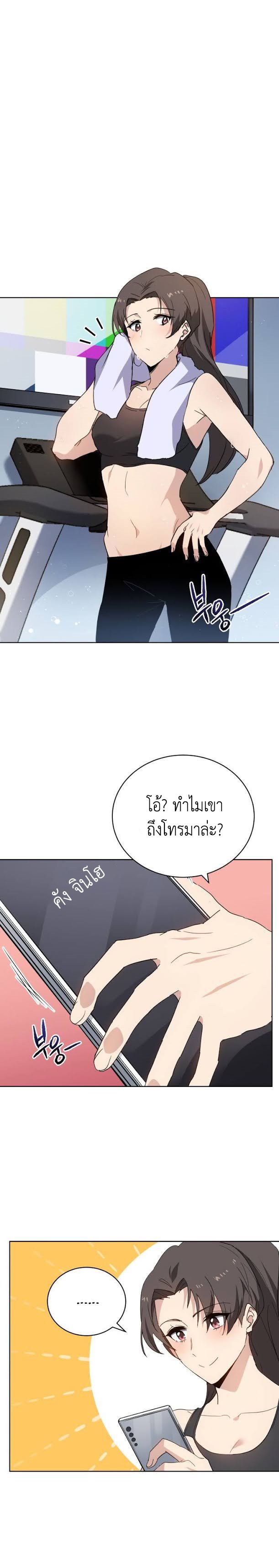 The Descent of the Demonic Master 93 (20)